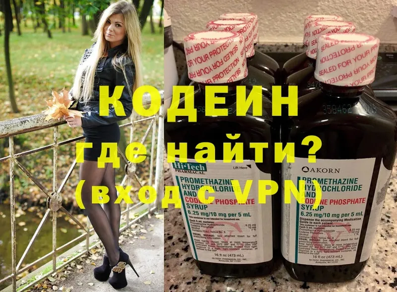 Кодеиновый сироп Lean Purple Drank  Новоуральск 