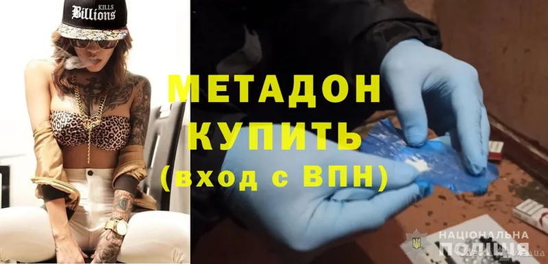 МЕТАДОН methadone  Новоуральск 